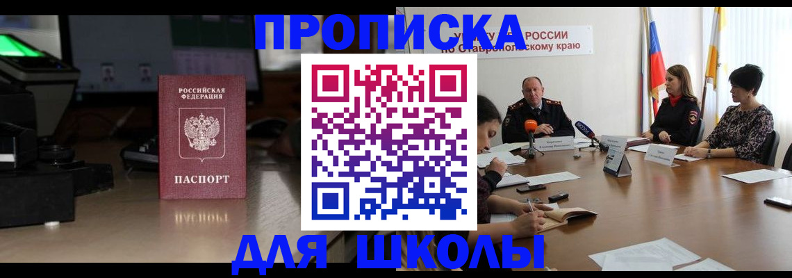 регистрация для дет. сада в Славгороде